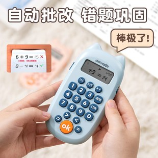 口算练习机儿童机智能自x动出题小学生数学学习计算训练机