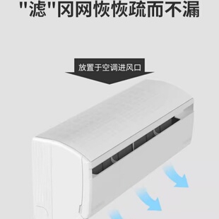 工具通用过滤卧室空调进风口净化过滤网家用棉立式 挂机防尘罩新款
