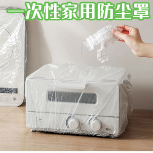 防尘罩加厚家用锅保套电饭煲微波炉膜厨房一次性特大号烤盘保鲜膜
