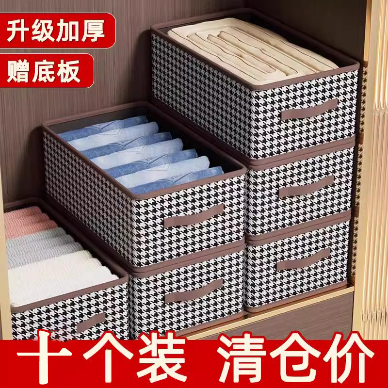 衣服收纳箱千鸟格家用衣柜裤子整理盒布艺箱子折叠宿舍储物框