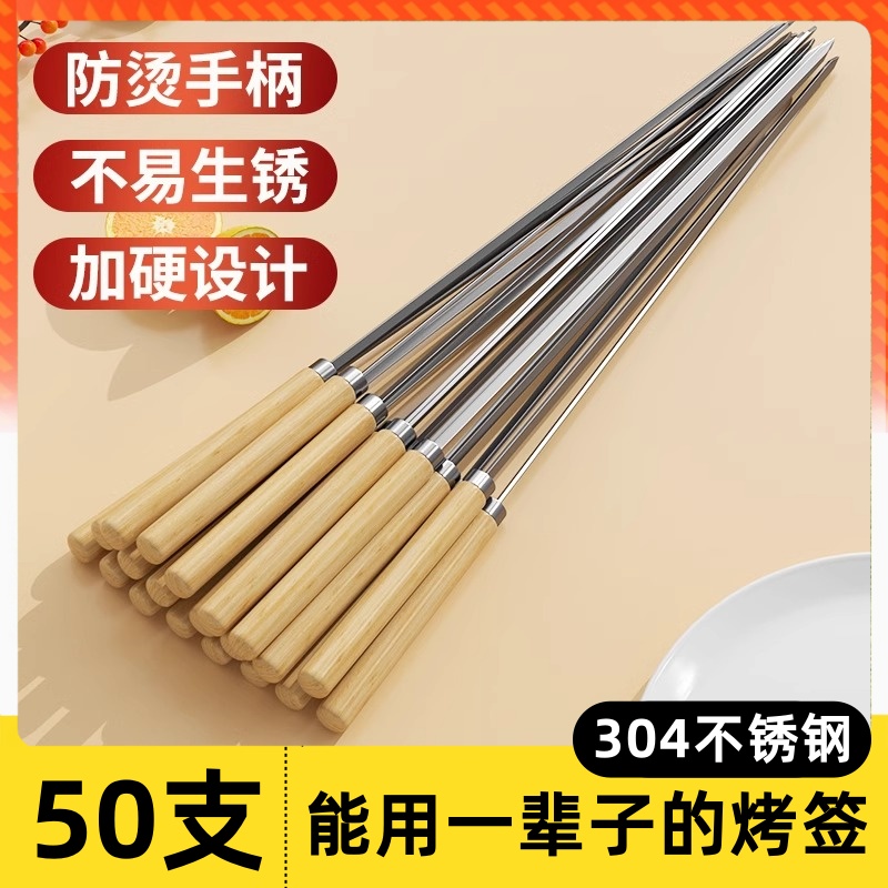 【爆款推荐】304不锈钢木柄扁签
