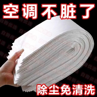 防尘罩厨房棉进风口油烟挂机空气净化 除尘空调过滤网罩防通用新款