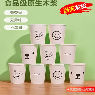 办公室食品级烫加硬防耐高温高级纸杯商用家用水杯加厚茶杯一次性