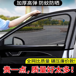 隔热车载纱窗防防晒帘隐私新款 网车窗遮阳蚊虫防蚊网窗帘汽车窗纱