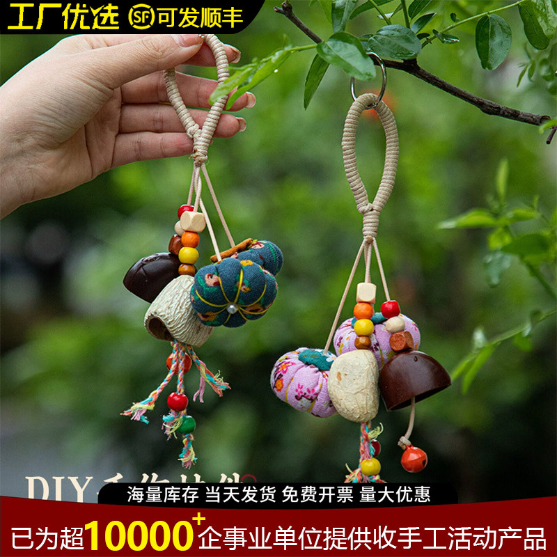 建党艾草果壳风铃DIY材料包