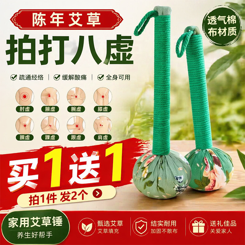 淘宝热销艾草中医穴位拍打按摩锤图片