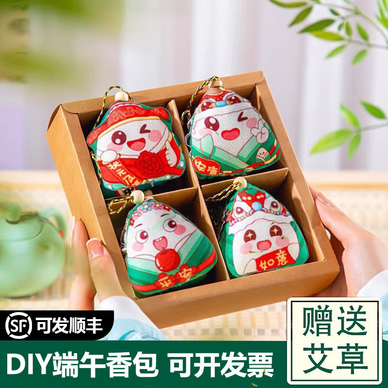 端午艾草香囊DIY材料包儿童