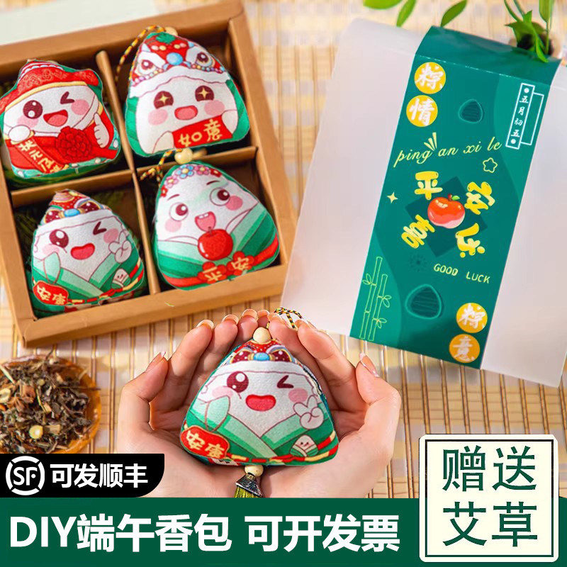 端午节艾草香囊手工diy材料包