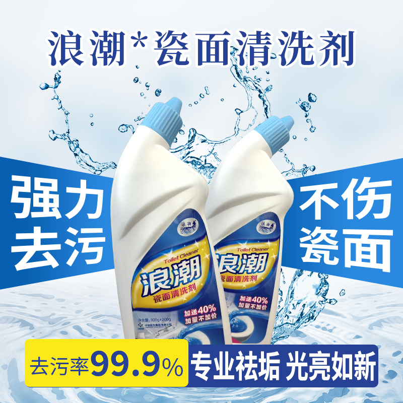 依兰马桶清洁剂洁厕灵去异味