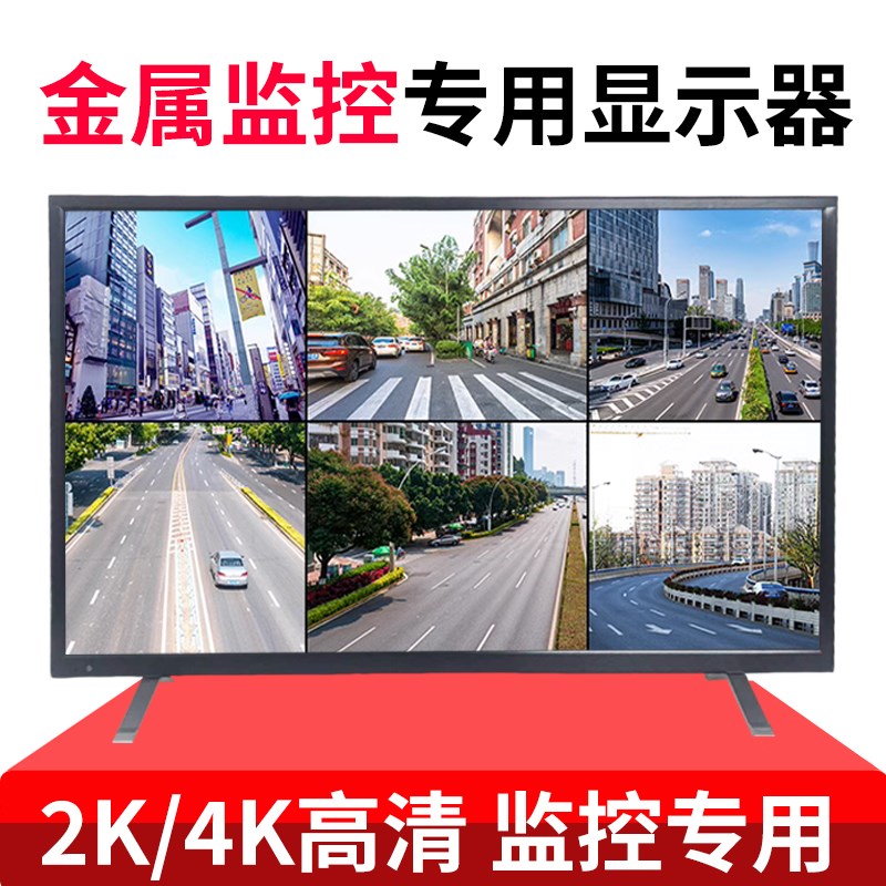 监控显示器液晶监视器32寸43/5055/65/19/22寸工业监控显示屏