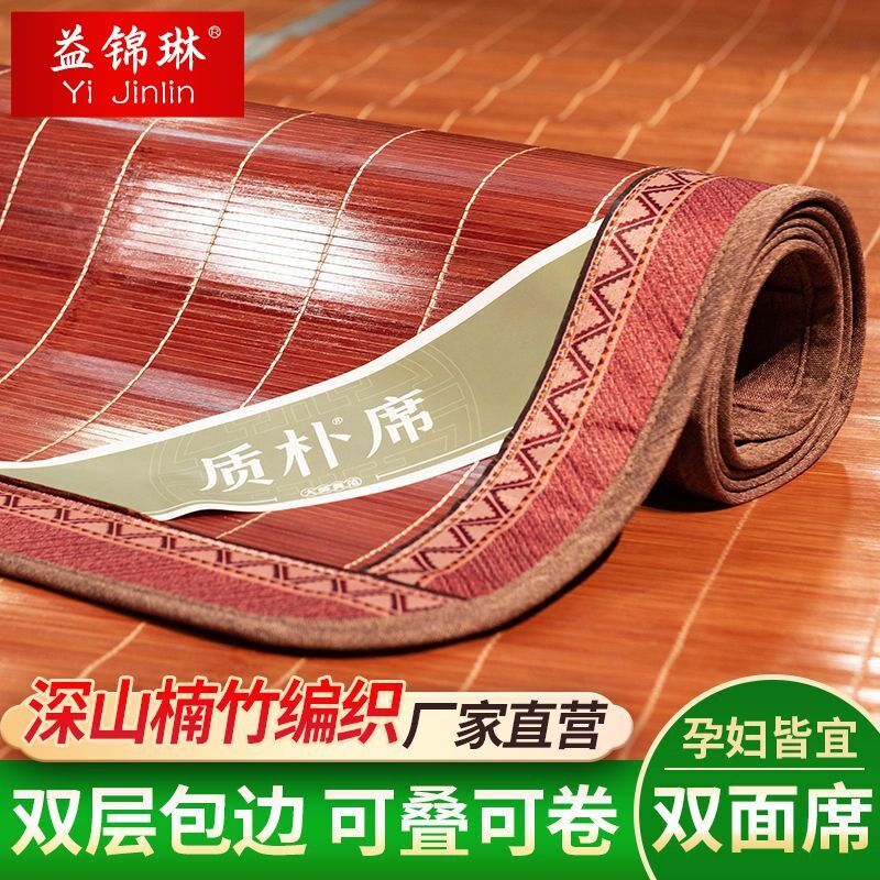 2025夏艾草凉席1.5米竹席1.8m床1.2藤席0.8m双面可折叠宿舍草席子