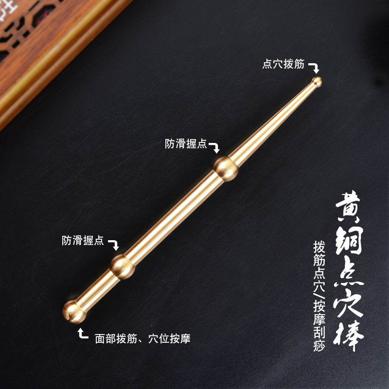 加长款黄铜点穴笔耳疗探穴点穴笔最小头点穴笔脚部穴位按摩点穴棒