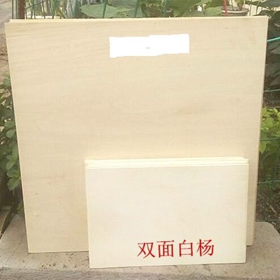 白净三合板烙画板烙铁画板长方形面板画画材料白杨木轻木片