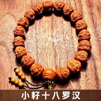 小籽18罗汉猴头手串男款盘玩核桃文玩小尺寸桃核十八罗汉橄榄核雕