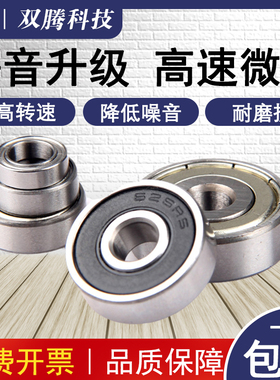 不锈钢深沟球轴承  SS6205-2RS 内径25 外径52 厚度15 SS6202-2RS