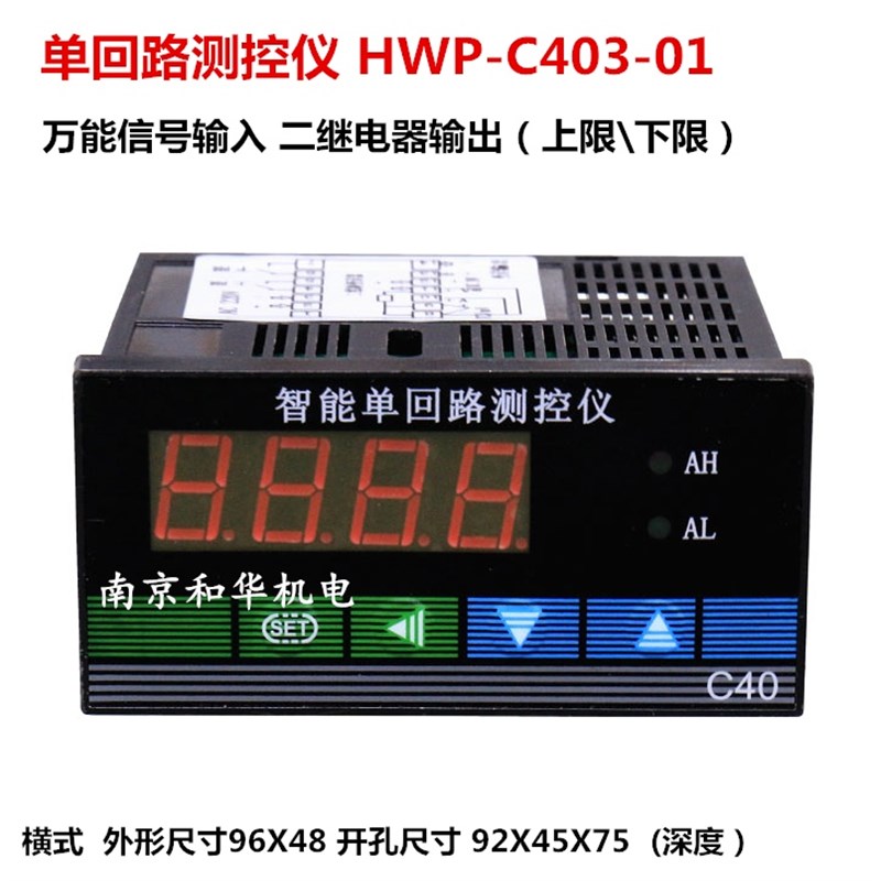 C40液位显示器水位显示表液位计水位控制器单回路测控仪数字智能