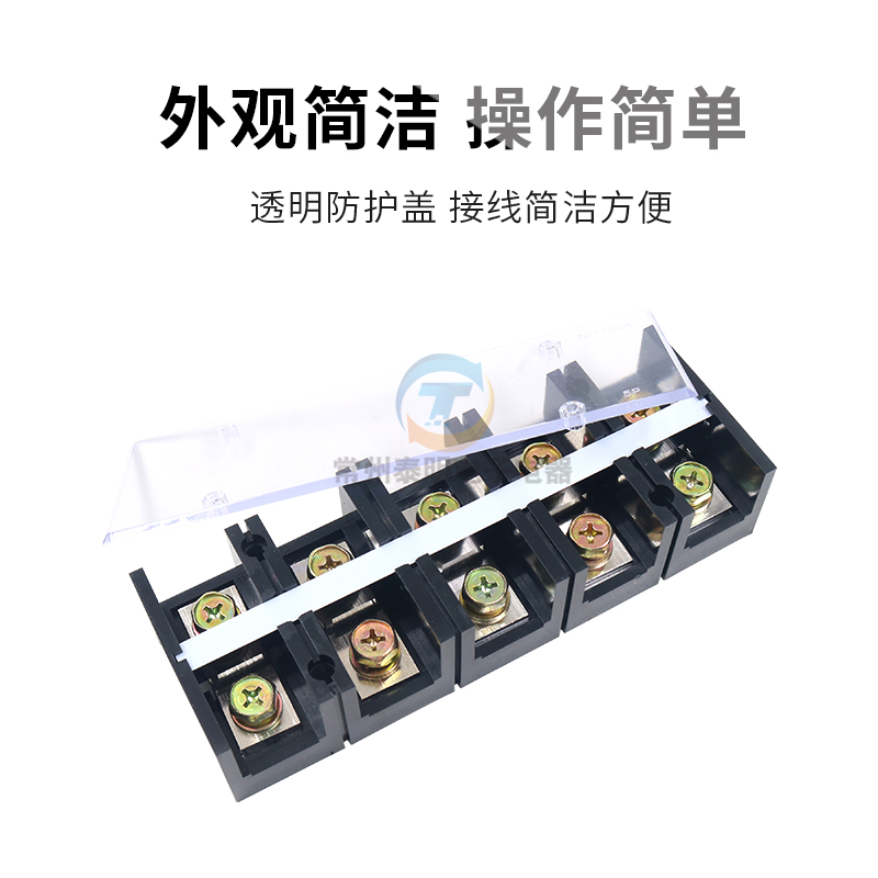 接线端子排TC-1505铜件 耐高温大电流接线150A安接线排5位P固定式