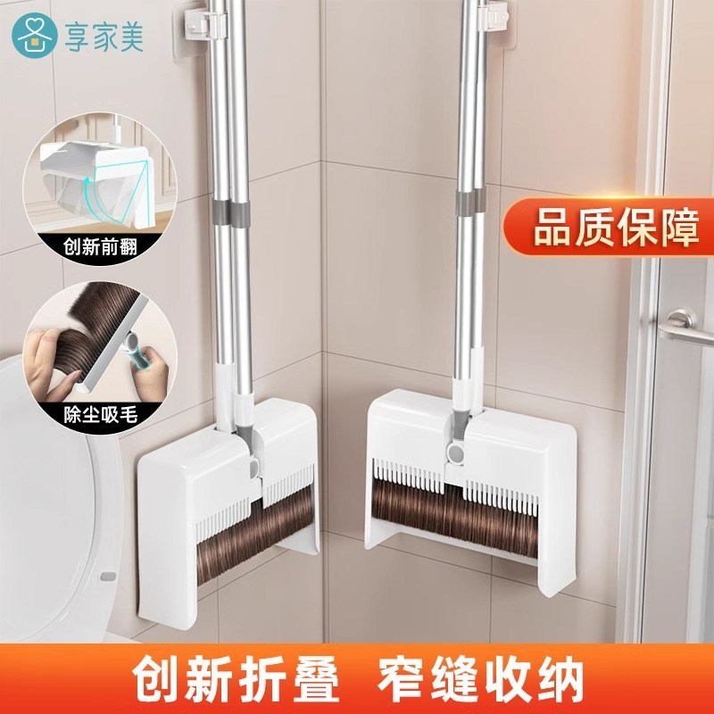 享家美扫把簸箕套装组合2024新款家用折叠高端笤帚头发神器垃圾铲