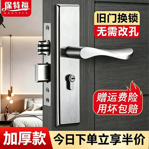 卧室门锁家用通用型免改孔不锈钢