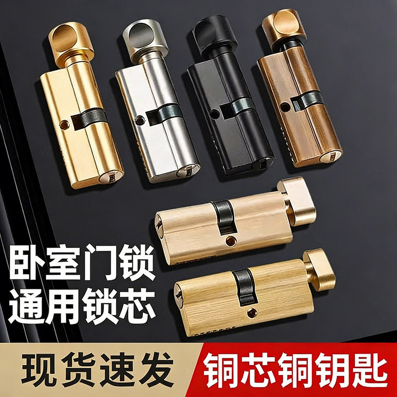 卧室门锁家用通用型锁芯带钥匙室内门换锁小70锁心铜珠铜内芯锁具