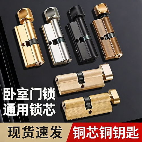 小70锁芯家用卧室门锁通用型
