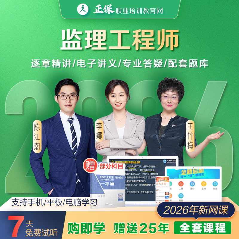 课程+ 题库+讲义+资料