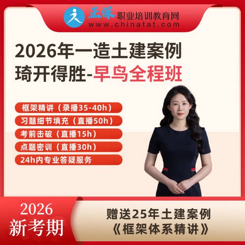 孙琦老师讲解  教材精讲班