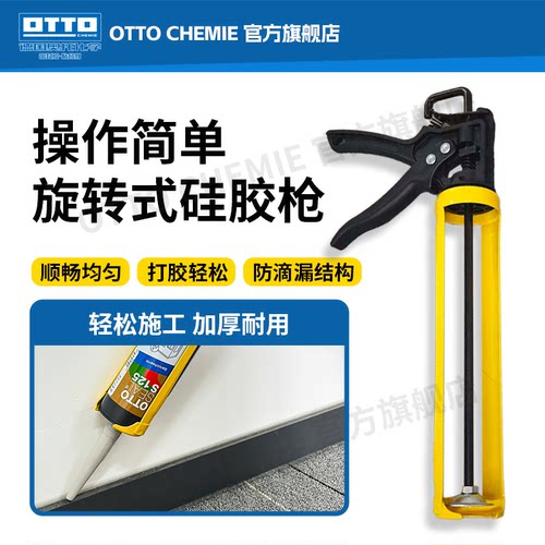 省力加厚通用型玻璃胶枪