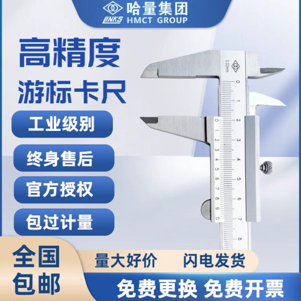 哈量数显游标卡尺高精度机械表盘深度哈工业级家用小号配件不锈钢