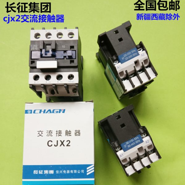 包邮cjx2交流接触器银触点09101810/2510/3210 220V/380V磁力开关
