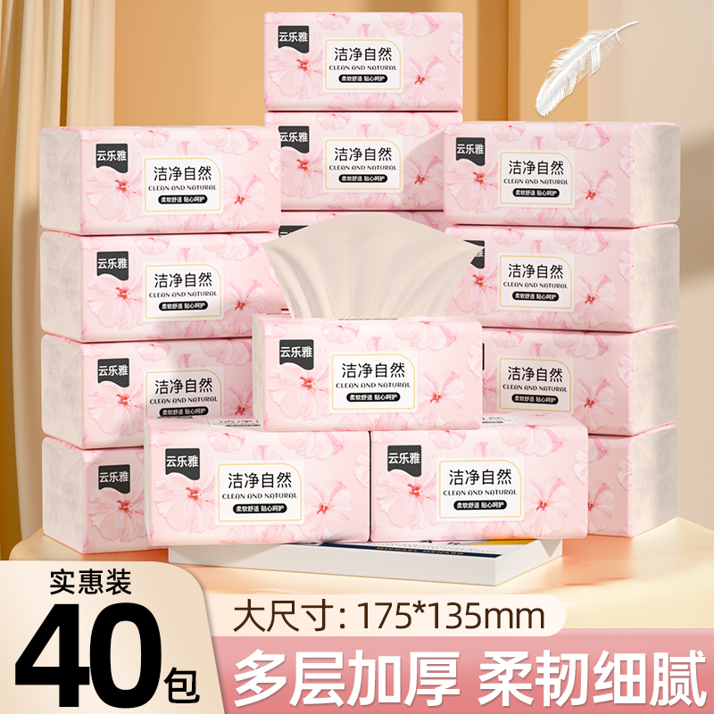 抽纸家用实惠装卫生纸餐巾纸