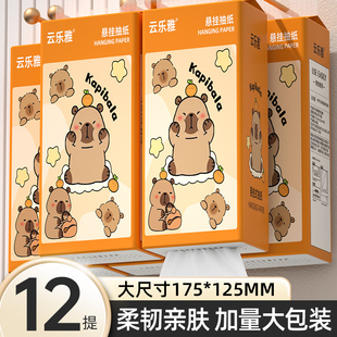 抽纸车载清洁用纸家用擦手纸整箱面巾纸厨房用纸 12提3840张悬挂式