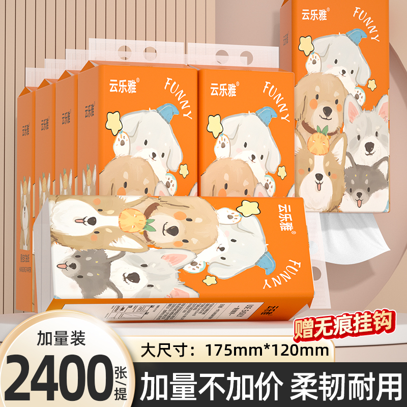 2400张车载悬挂式抽纸巾餐巾卫生擦手纸整箱批发装车用纸巾湿水用