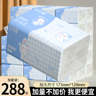 衛(wèi)生紙餐巾紙抽 48包抽紙擦手紙面巾紙2包288張抽取式 先到先得