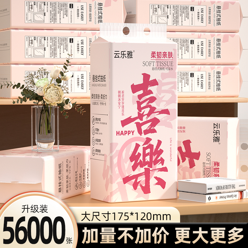 悬挂式抽纸巾家用擦手纸面巾纸