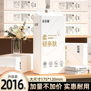 14提懸掛式 紙抽餐巾衛(wèi)生紙加量手帕紙8提2016張擦手紙整箱面巾紙