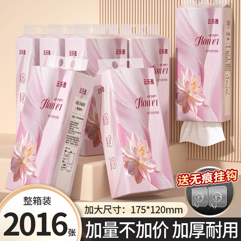 悬挂式抽纸宿舍家用卫生纸