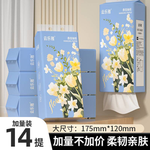 卫生纸家用擦手纸厨房用纸餐巾纸实惠 专属浮力 14提抽纸悬挂式