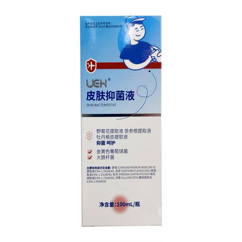 UEH 皮肤抑菌液 100ml/瓶  量大从优