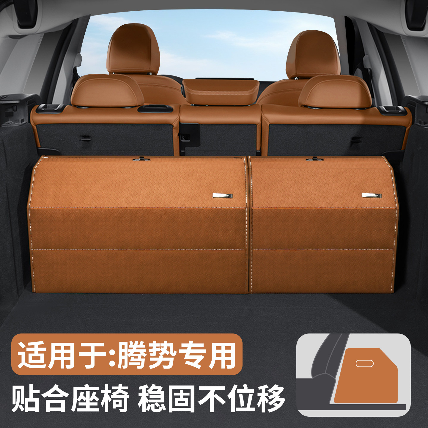 腾势D9/N9/Z9GT/N8LN7后备箱收纳箱车载储物盒汽车内饰改装专用品