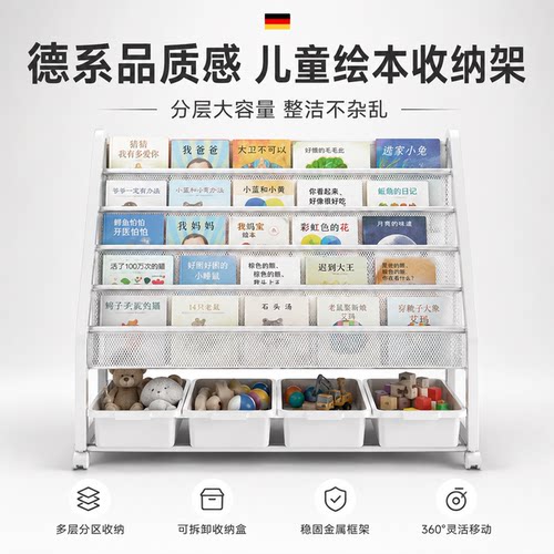德国儿童移动绘本收纳书架