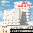 B婴儿纸巾抽纸柔纸巾乳霜云柔巾保湿牛乳纸新生宝宝专用婴儿纸品