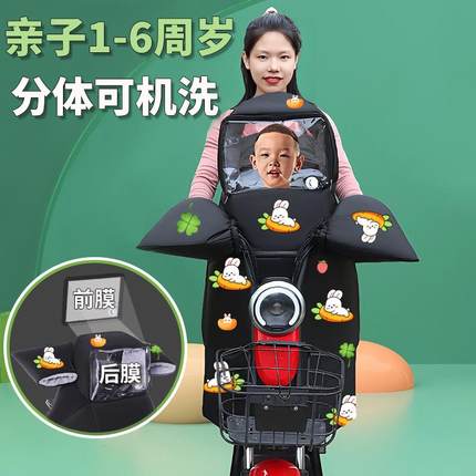 亲子电动车挡风被冬季加厚加绒分体式电瓶自行车防风罩春秋款防水
