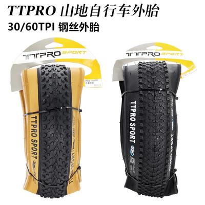 TTPRO山地自行车轮胎防刺穿低碳钢丝黑边自行车轮胎 30/60TPI配件
