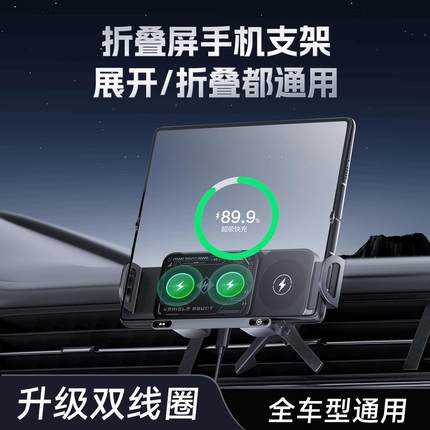 洛依美折叠屏手机车载支架智能伸缩旋转电动无线充汽车用手机支架