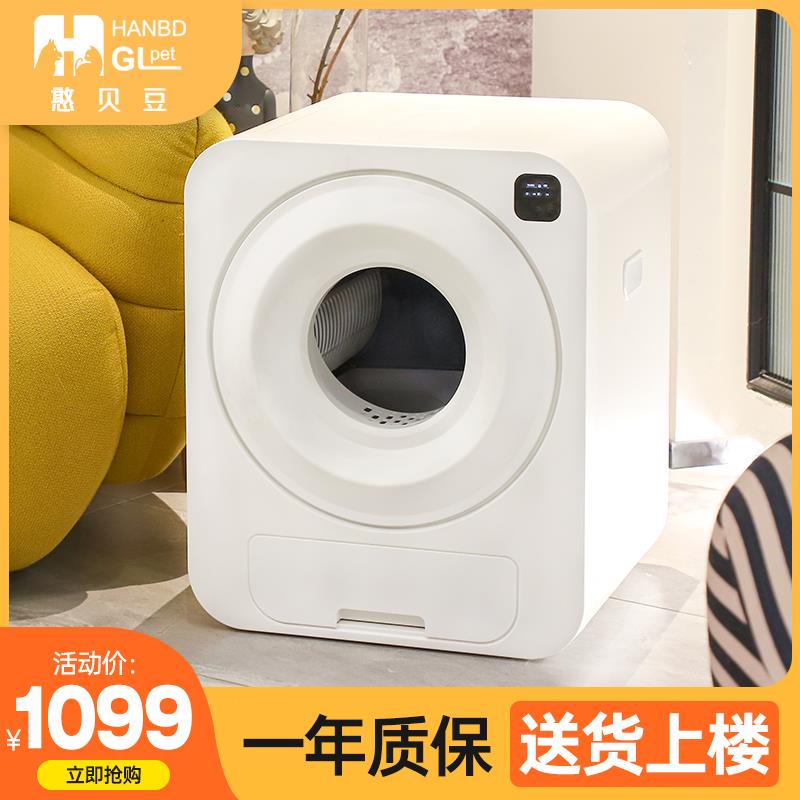 HGL全自动智能猫砂盆封闭式宠物猫咪厕所除臭静音宠物家用铲屎机