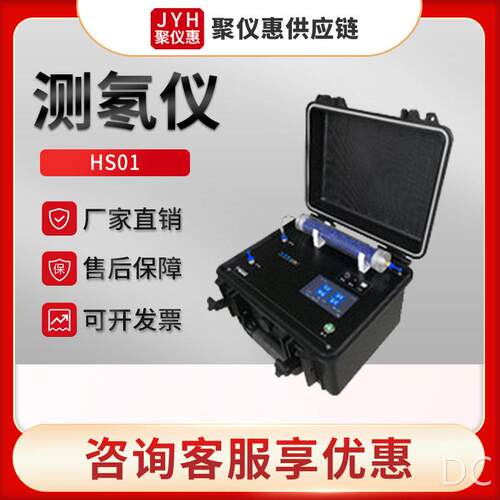 HS01型民用建筑工程室内辐射环境氡水平测量仪测氡仪