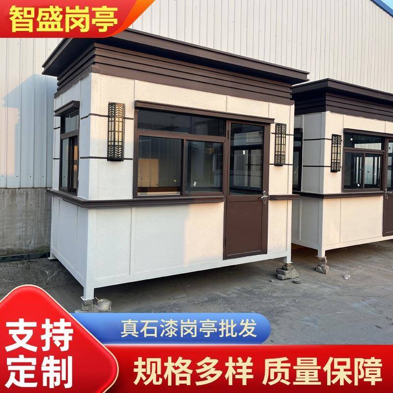 户外真石漆岗亭成品保安亭现货可移动钢结构治安亭小区门卫值班室