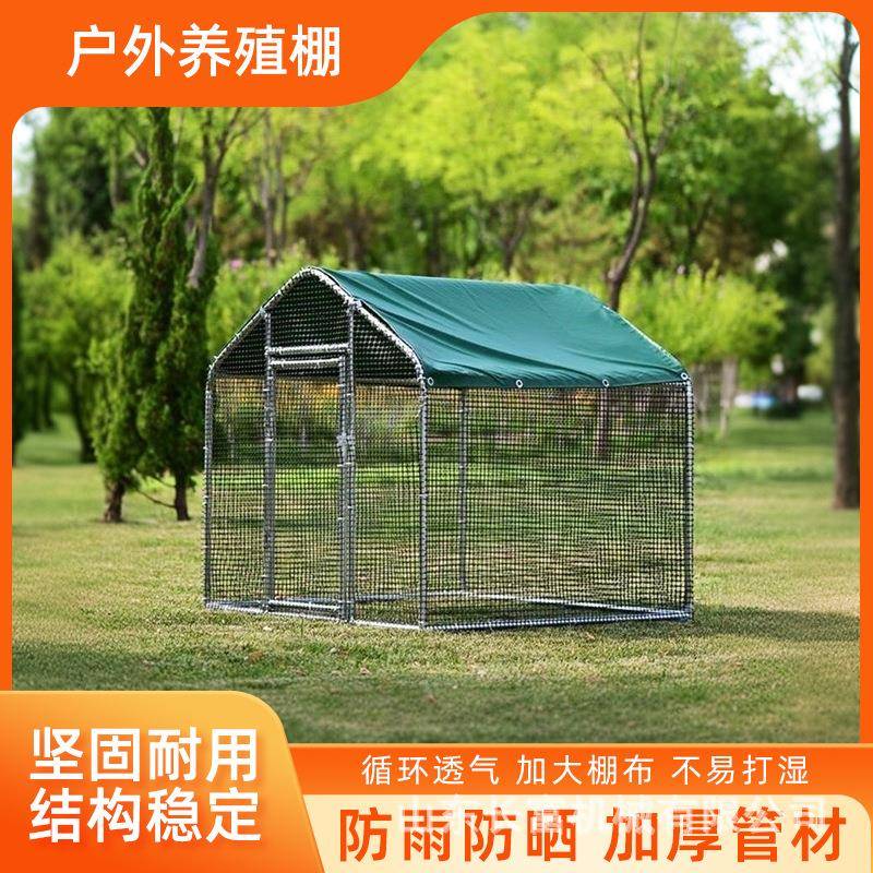 大型养殖鸡棚户外防雨棚鸡窝家禽鸡笼子鸭棚鸽舍家用散养钢管鸡舍