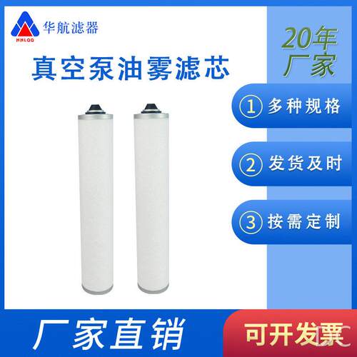 油气分离滤芯真空泵滤芯LE9019油雾滤芯真空泵排气滤芯